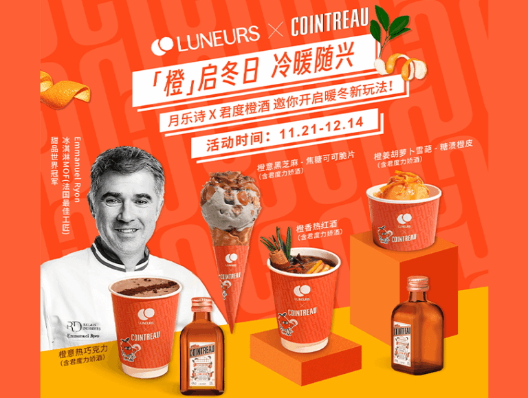 COINTREAU ET LUNEURS