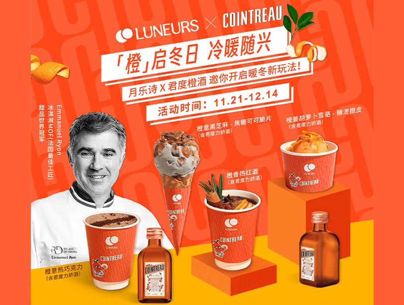 cobranding cointreau luneurs