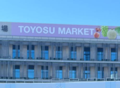 Toyosu Market_news 1.jpg